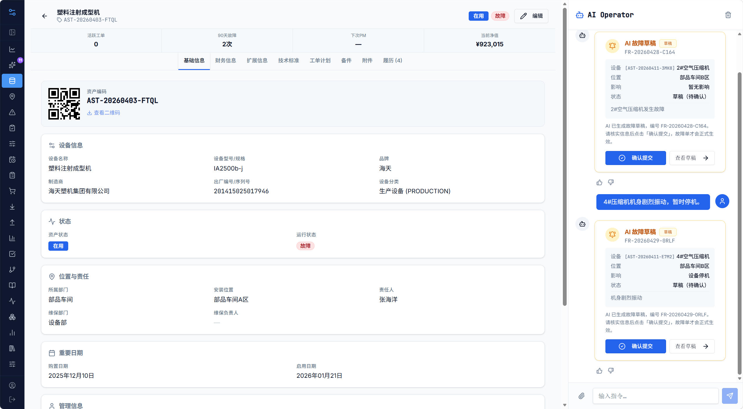 EEAMX入台助手 - AI智能设备台账录入界面，展示拍照即入库功能，支持两阶段铭牌识别和5分钟快速建档
